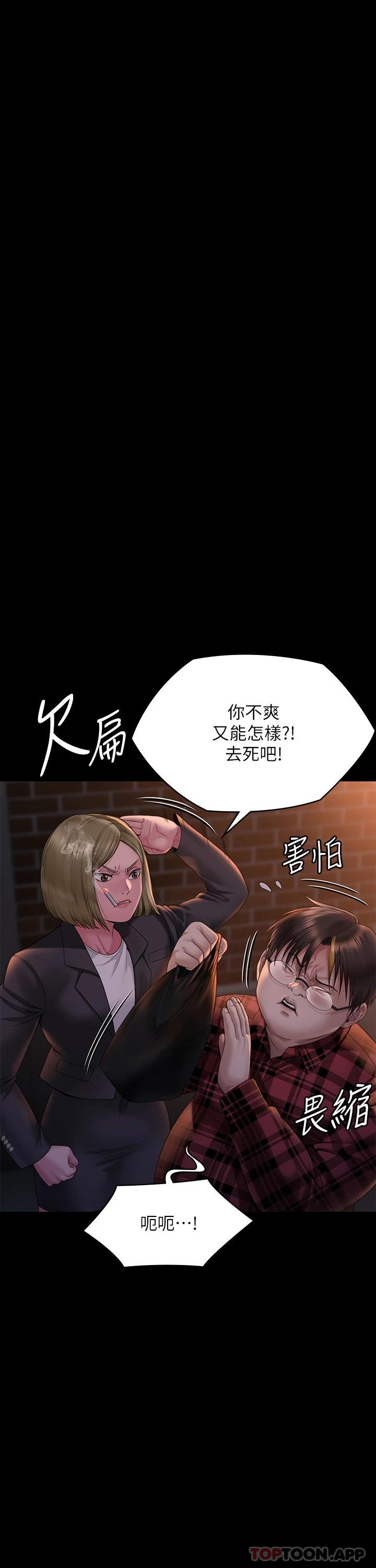 漫画韩国 傀儡   - 立即阅读 第265話-碧血洗淫槍第13漫画图片