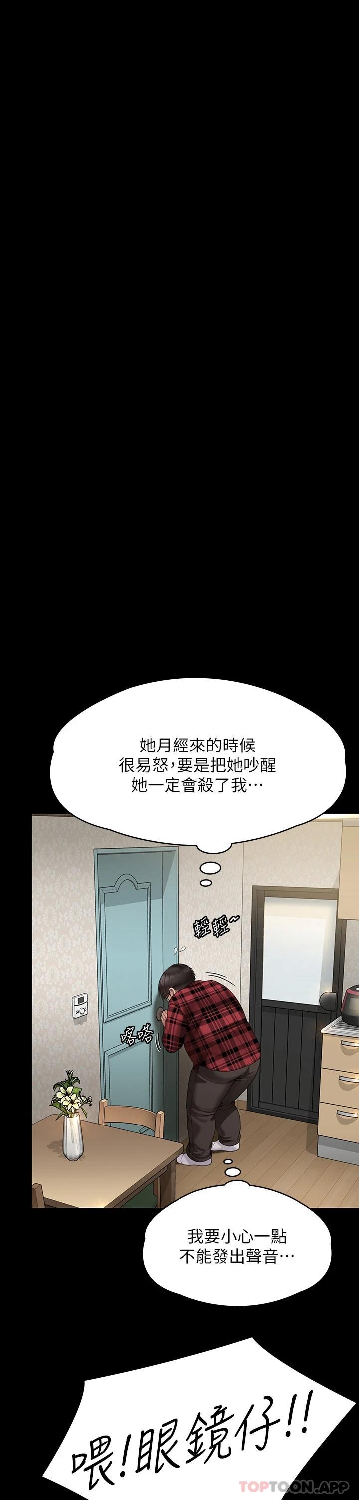 漫画韩国 傀儡   - 立即阅读 第265話-碧血洗淫槍第36漫画图片