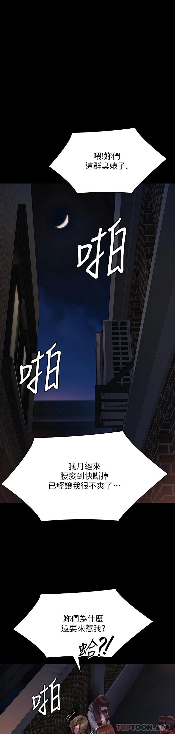 傀儡 第265話-碧血洗淫槍 韩漫图片27