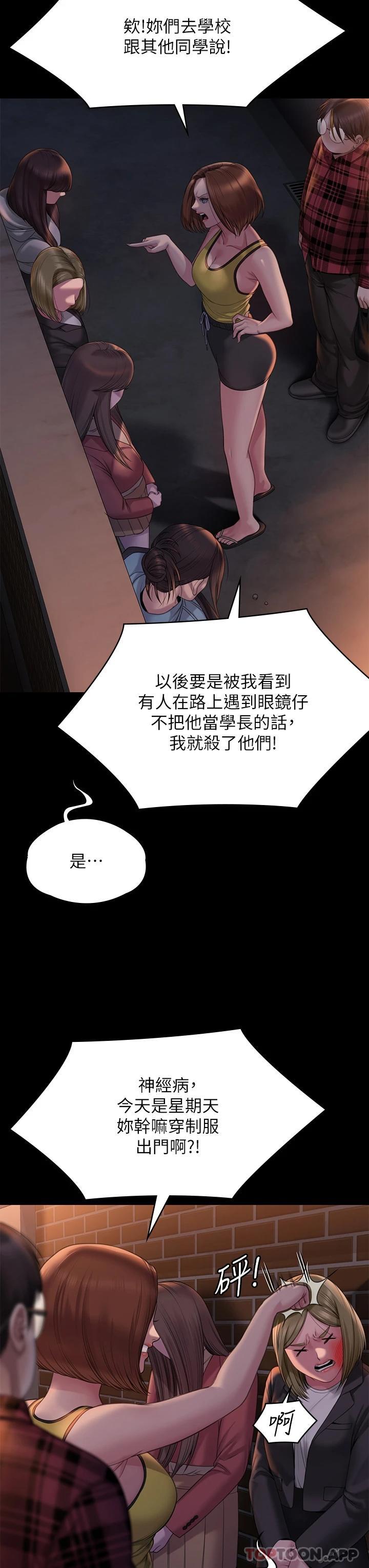 漫画韩国 傀儡   - 立即阅读 第265話-碧血洗淫槍第29漫画图片