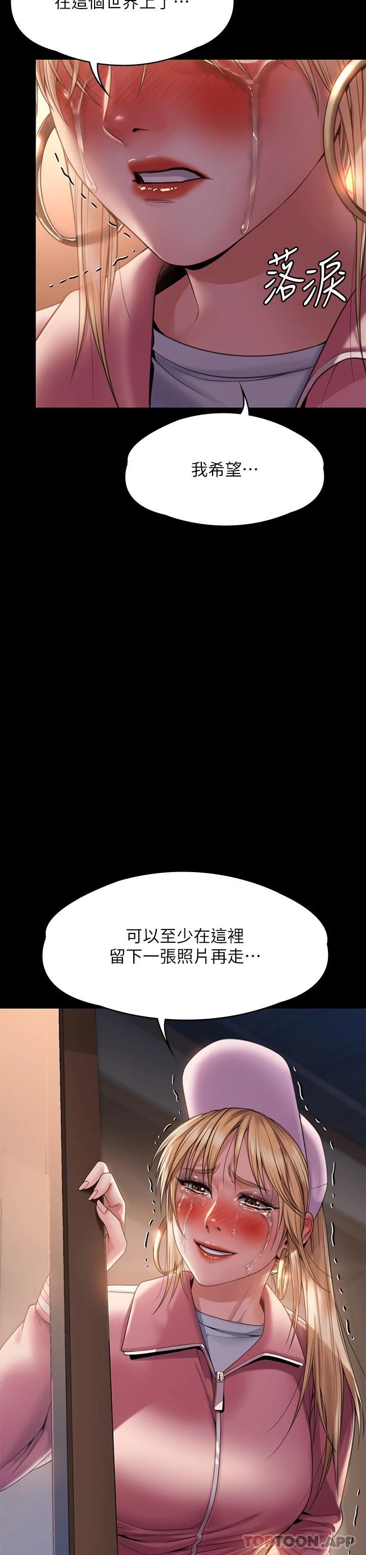 傀儡 在线观看 第265話-碧血洗淫槍 漫画图片3