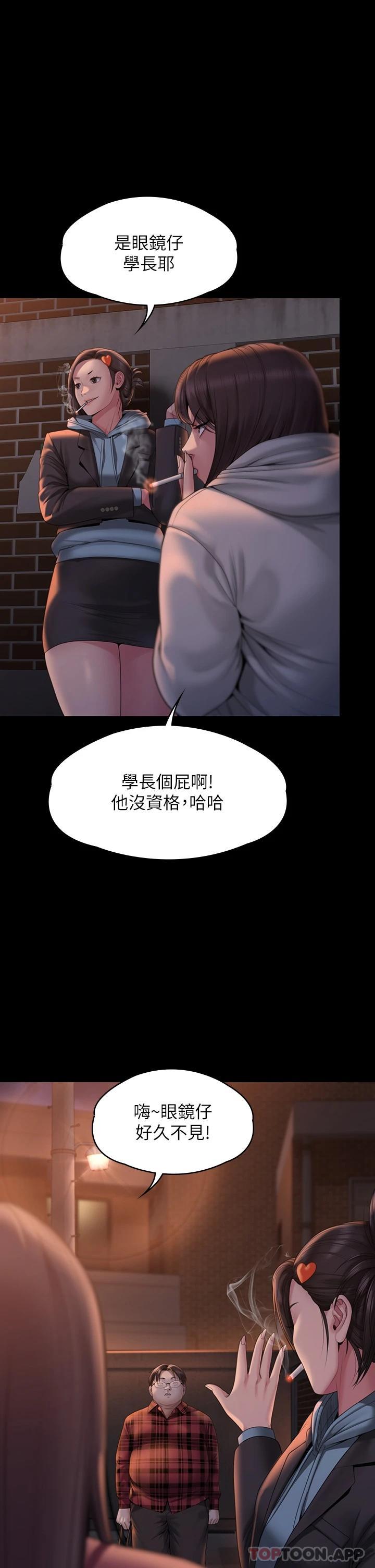 傀儡 在线观看 第265話-碧血洗淫槍 漫画图片9