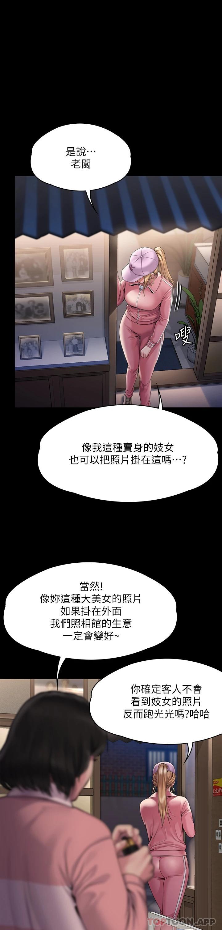 韩漫H漫画 傀儡  - 点击阅读 第265话-碧血洗淫枪 1