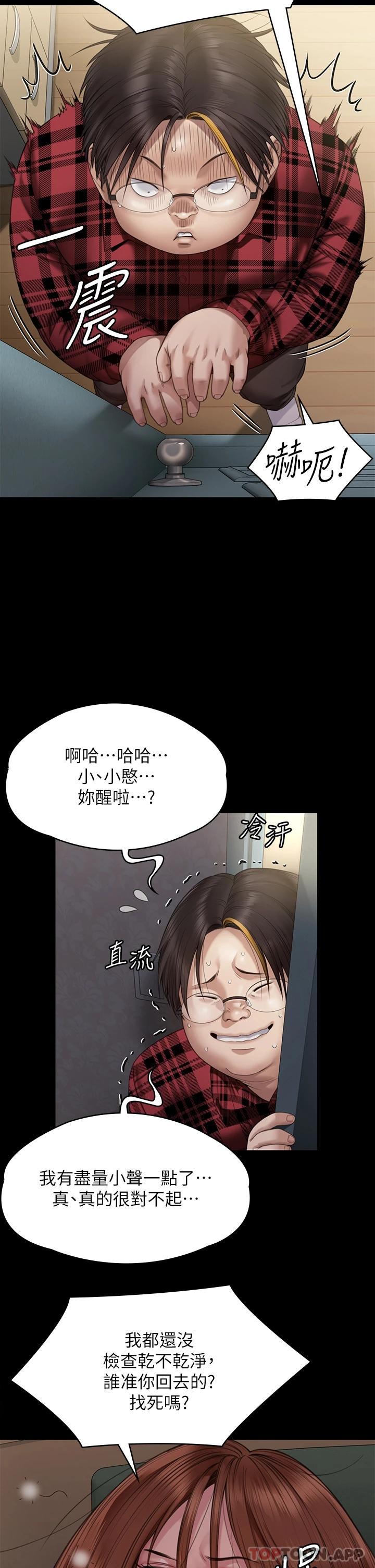 韩漫H漫画 傀儡  - 点击阅读 第265话-碧血洗淫枪 37