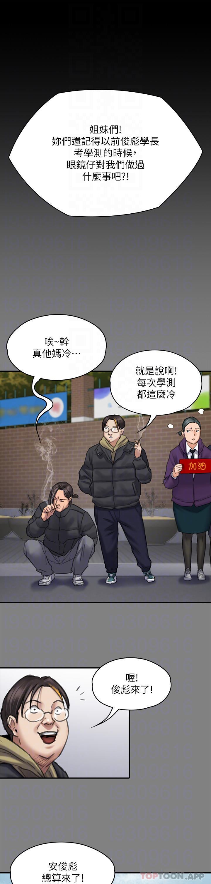 韩漫H漫画 傀儡  - 点击阅读 第265话-碧血洗淫枪 14