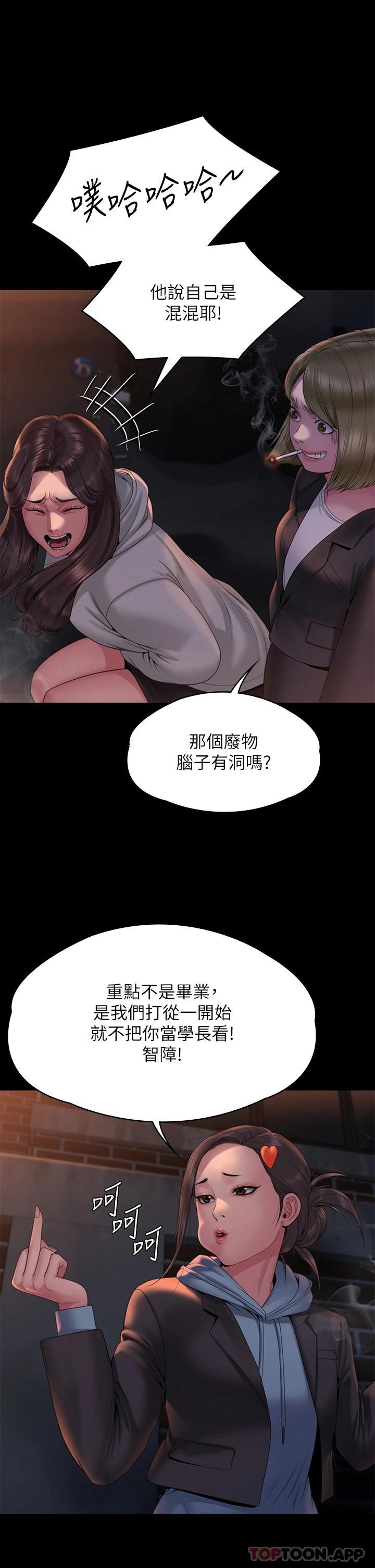 漫画韩国 傀儡   - 立即阅读 第265話-碧血洗淫槍第11漫画图片