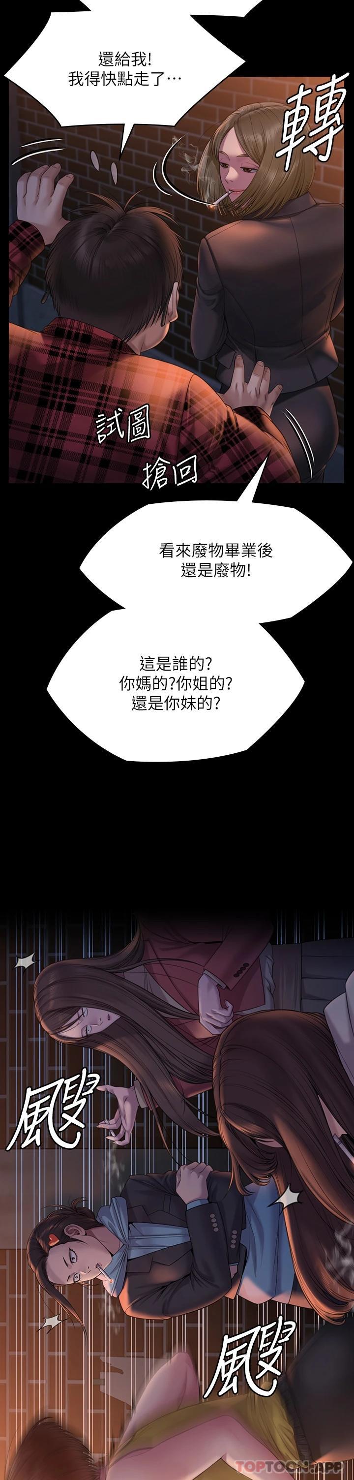 傀儡 在线观看 第265話-碧血洗淫槍 漫画图片23