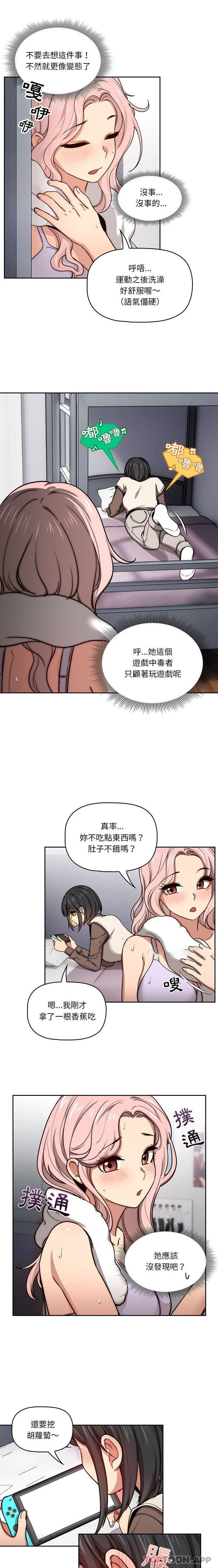 漫画韩国 疫情期間的傢教生活   - 立即阅读 第54話第6漫画图片