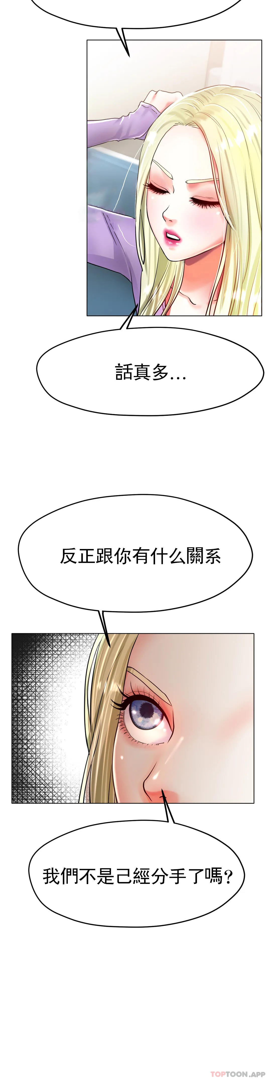 韩漫H漫画 冰上的爱  - 点击阅读 第22话-继续...继续舔 13