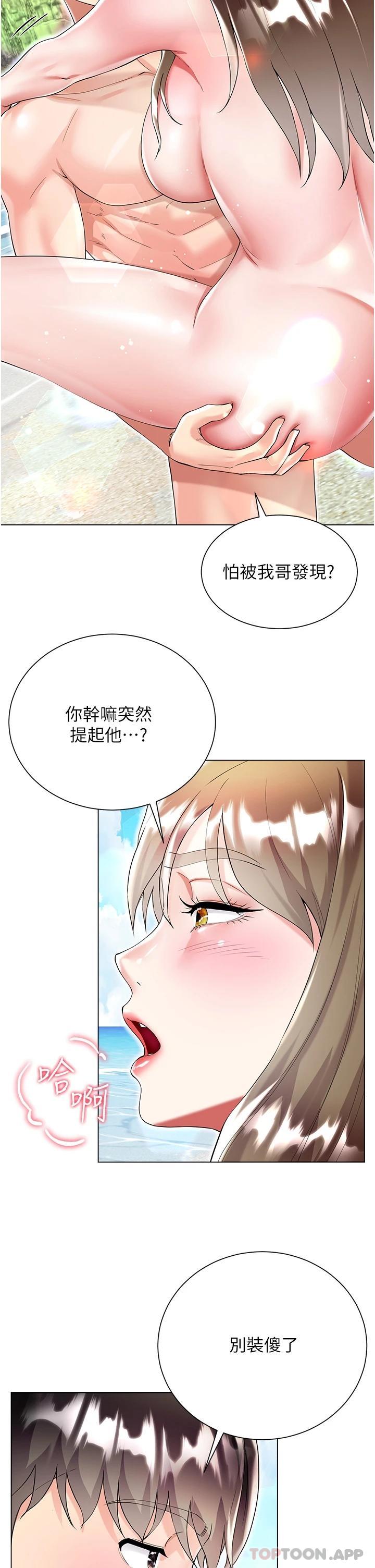 韩漫H漫画 大嫂的裙子  - 点击阅读 第39话-从后面来好舒服… 7