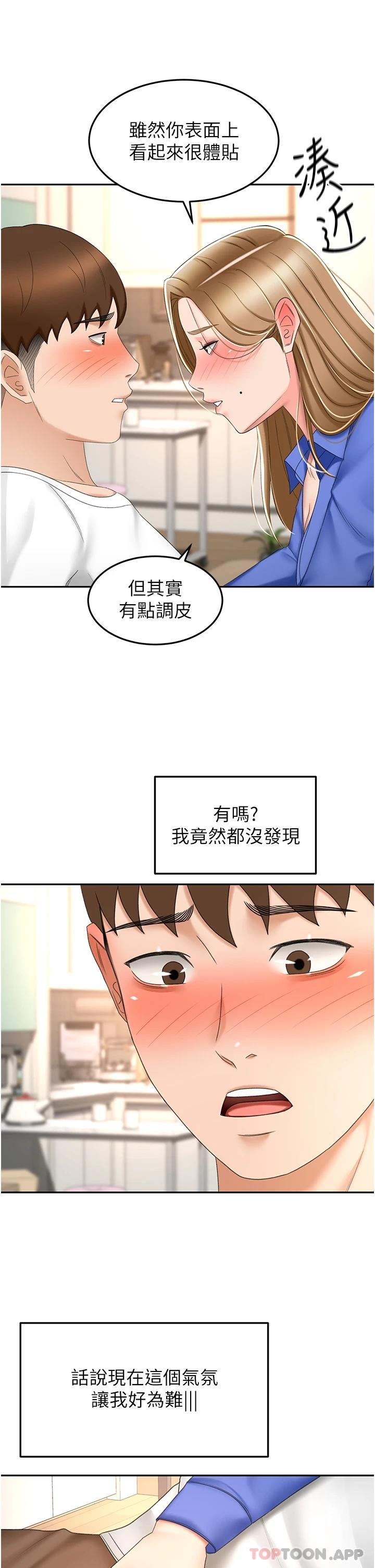 韩漫H漫画 剑道学姊  - 点击阅读 第69话-你想怎么对我都可以 29