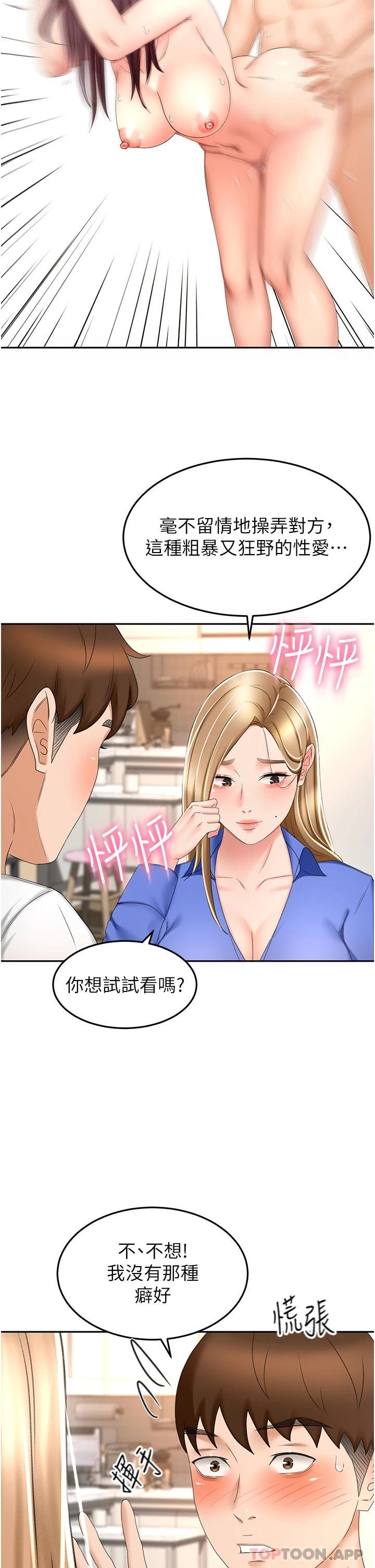 劍道學姊 在线观看 第69話-你想怎麼對我都可以 漫画图片27