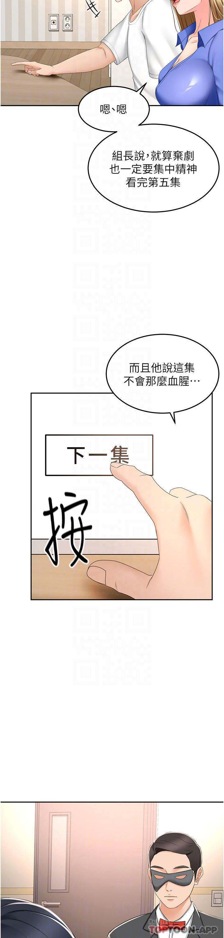 劍道學姊 在线观看 第69話-你想怎麼對我都可以 漫画图片17