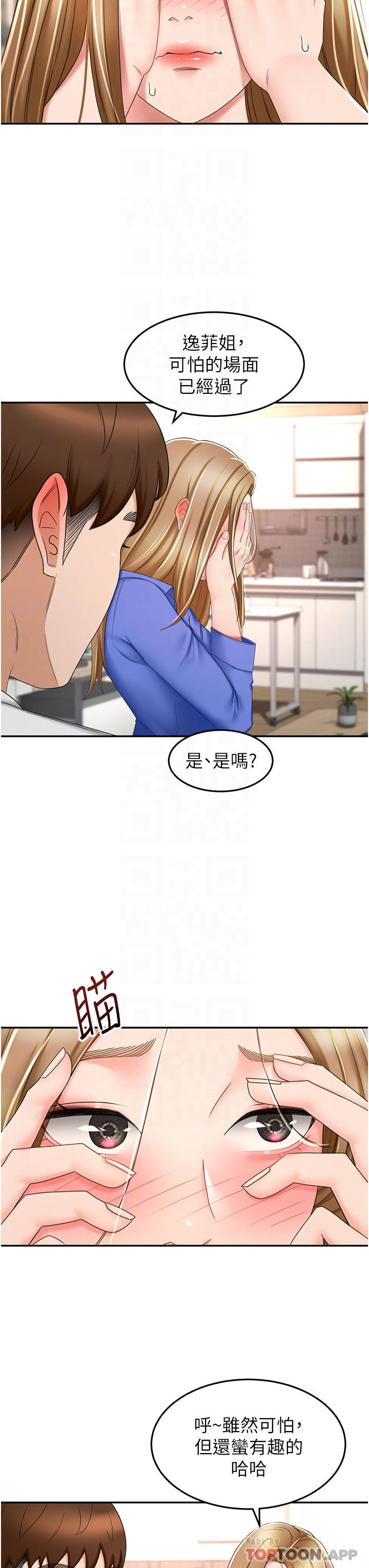 韩漫H漫画 剑道学姊  - 点击阅读 第69话-你想怎么对我都可以 13