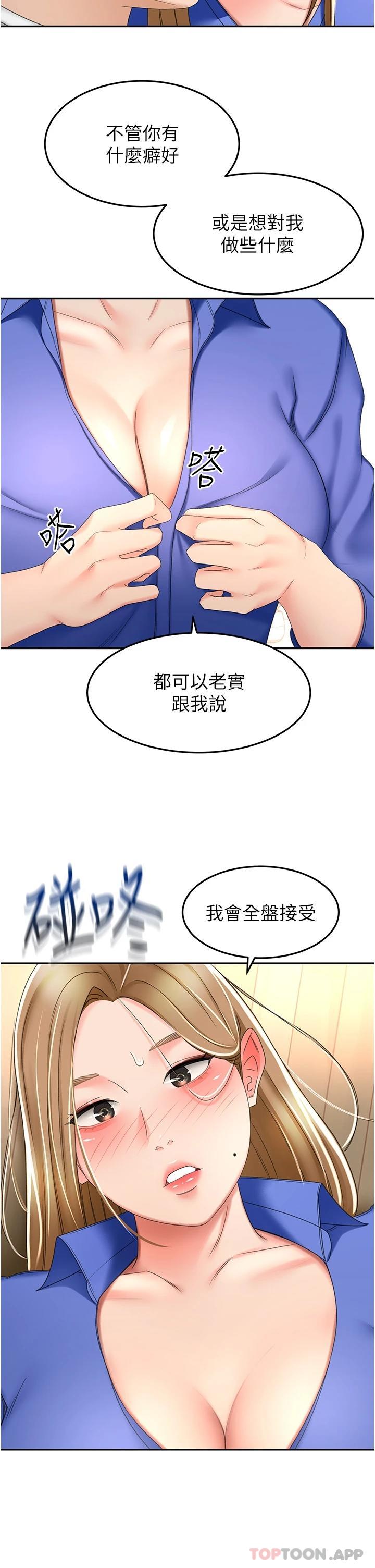 劍道學姊 在线观看 第69話-你想怎麼對我都可以 漫画图片32