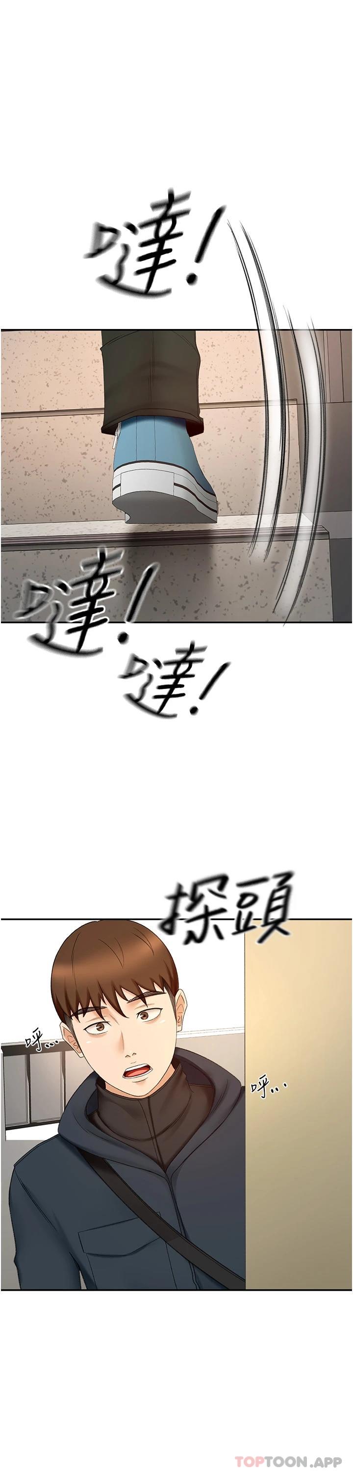 劍道學姊 在线观看 第69話-你想怎麼對我都可以 漫画图片1