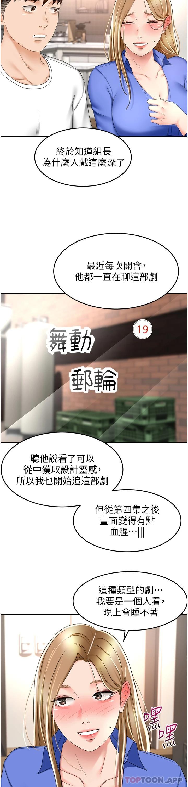 劍道學姊 在线观看 第69話-你想怎麼對我都可以 漫画图片14