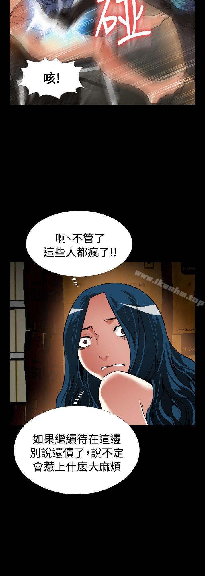 戀愛輔助器 在线观看 第101話 漫画图片2