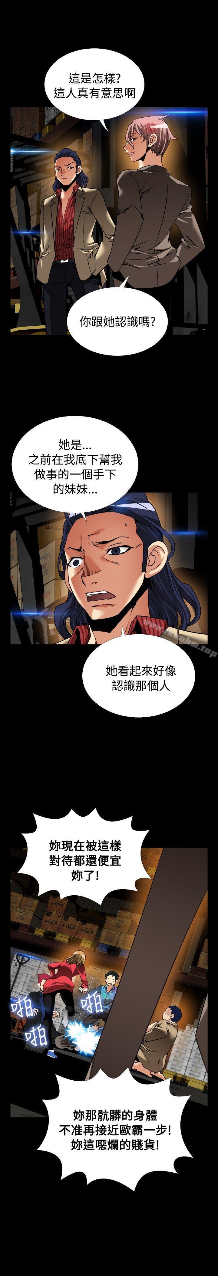 戀愛輔助器 在线观看 第101話 漫画图片13