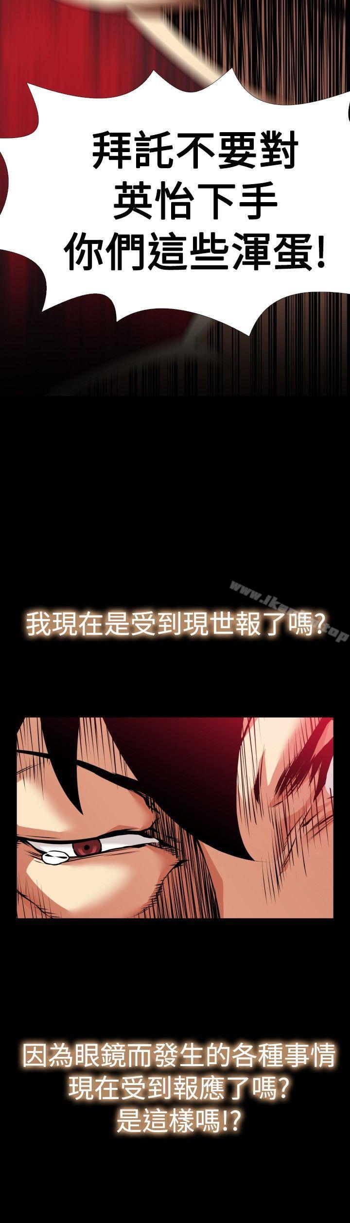 戀愛輔助器 在线观看 第101話 漫画图片21