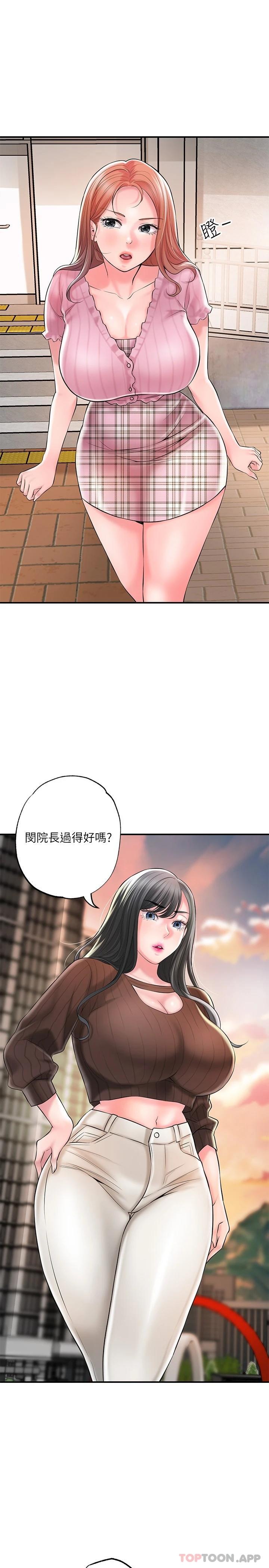 漫画韩国 幸福督市   - 立即阅读 第83話-高尚女鄰居的屁股刺青第4漫画图片