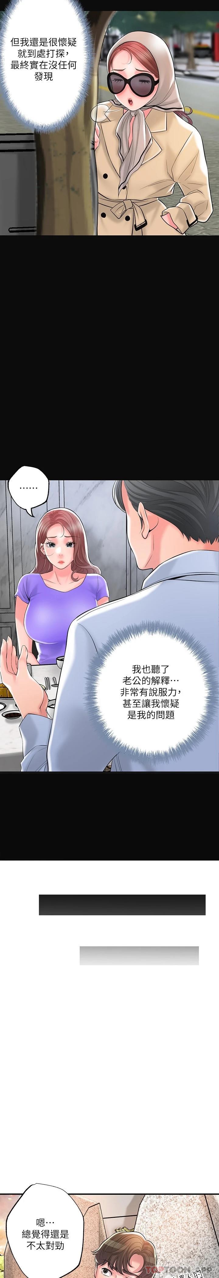 韩漫H漫画 幸福督市  - 点击阅读 第83话-高尚女邻居的屁股刺青 18