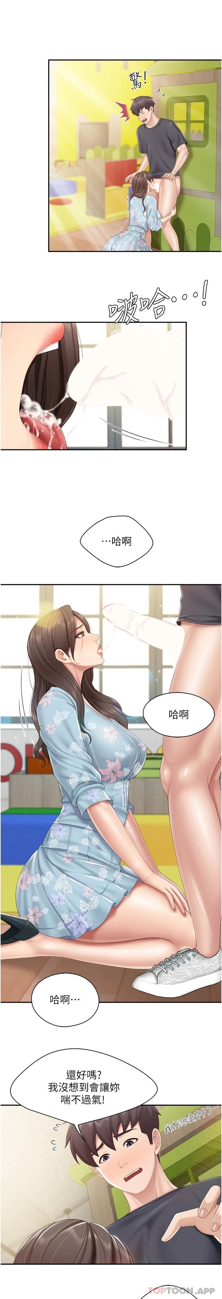 漫画韩国 親子餐廳的媽媽們   - 立即阅读 第59話-在喉嚨裡噴射第13漫画图片