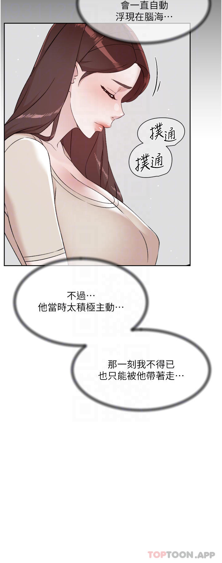 好友的私生活 在线观看 第101話-意外的訪客 漫画图片14