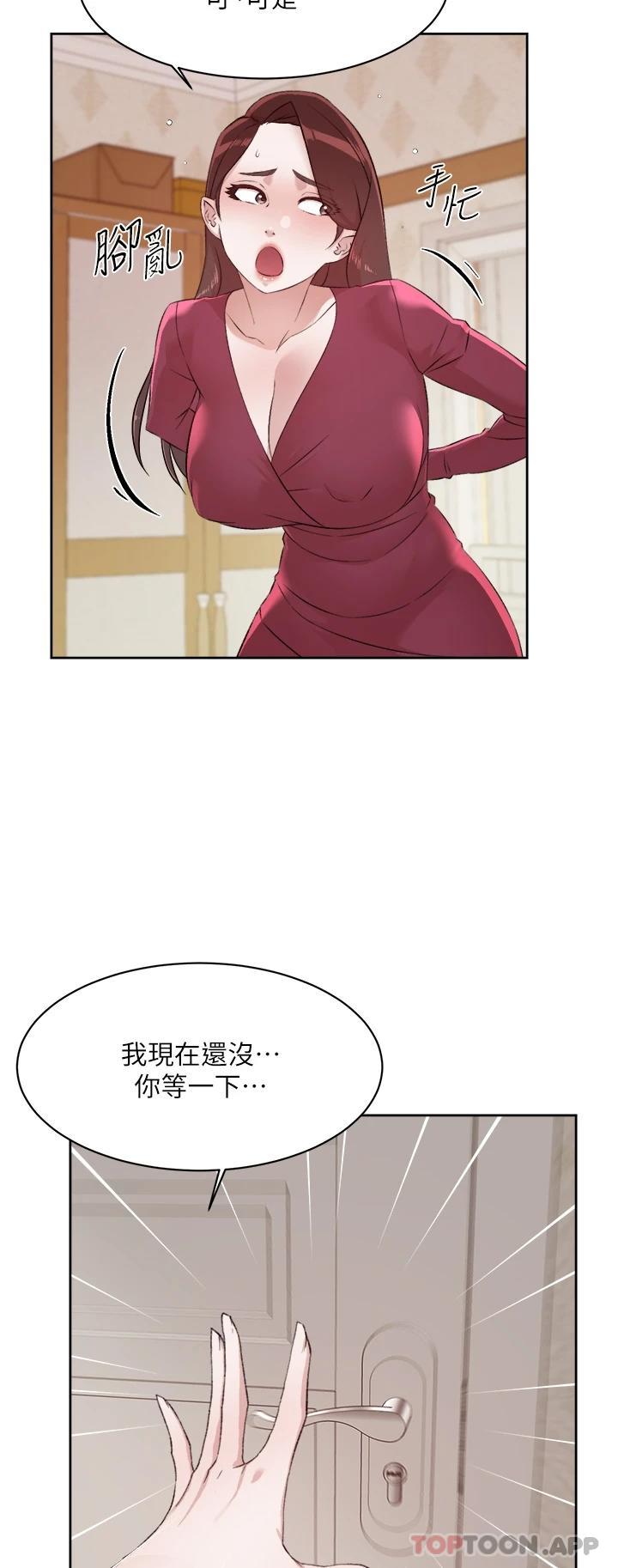 漫画韩国 好友的私生活   - 立即阅读 第101話-意外的訪客第47漫画图片