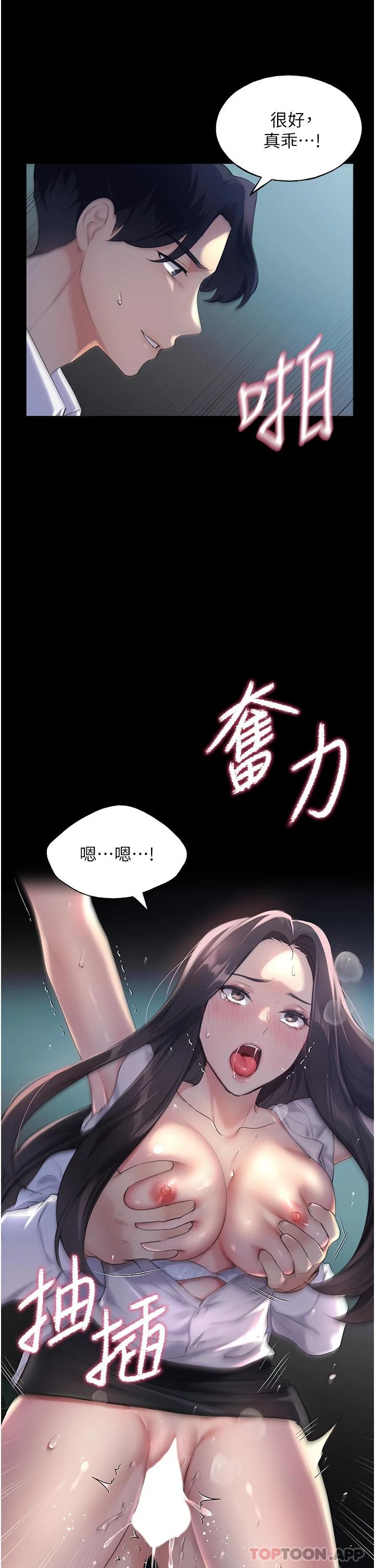 野蠻插畫傢 在线观看 第1話-我什麼都聽你的 漫画图片35