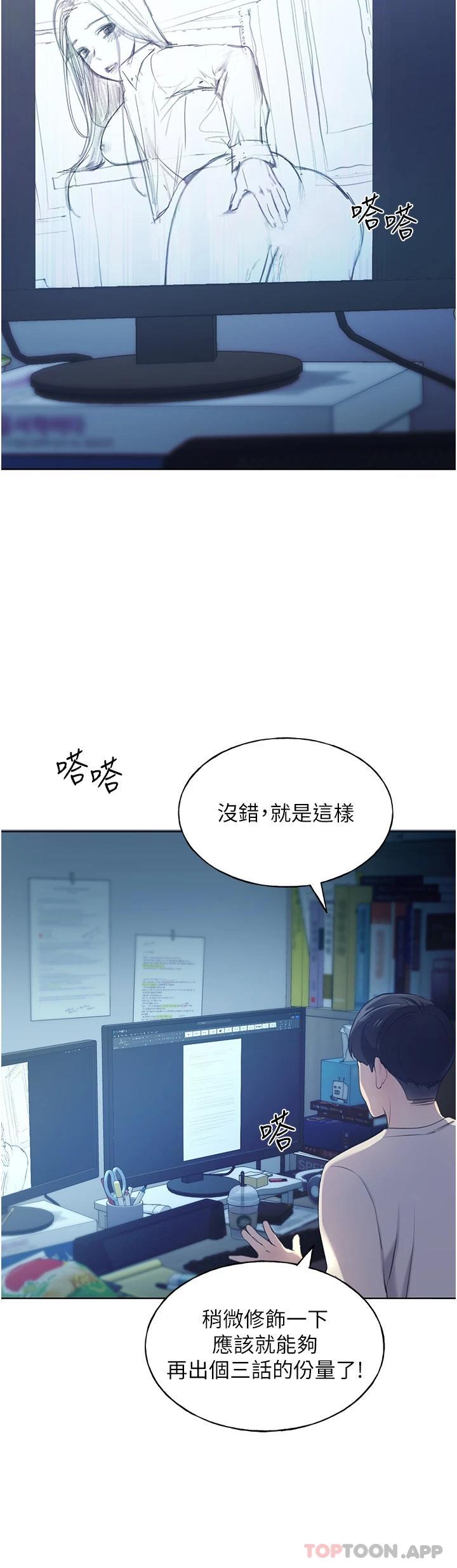 韩漫H漫画 野蛮插画家  - 点击阅读 第1话-我什么都听你的 38