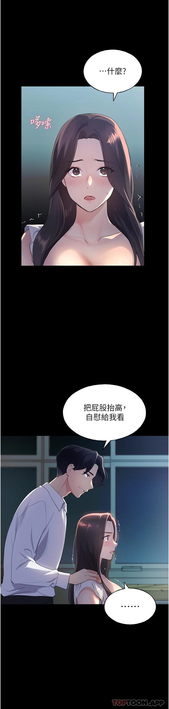 野蠻插畫傢 在线观看 第1話-我什麼都聽你的 漫画图片23