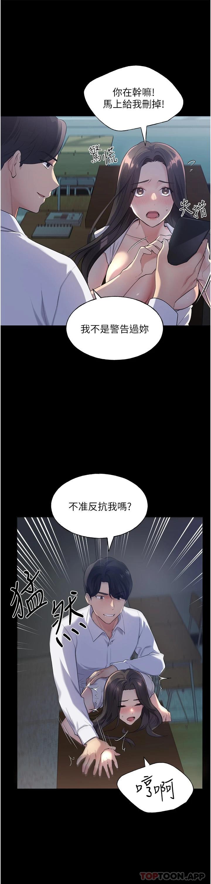 韩漫H漫画 野蛮插画家  - 点击阅读 第1话-我什么都听你的 28