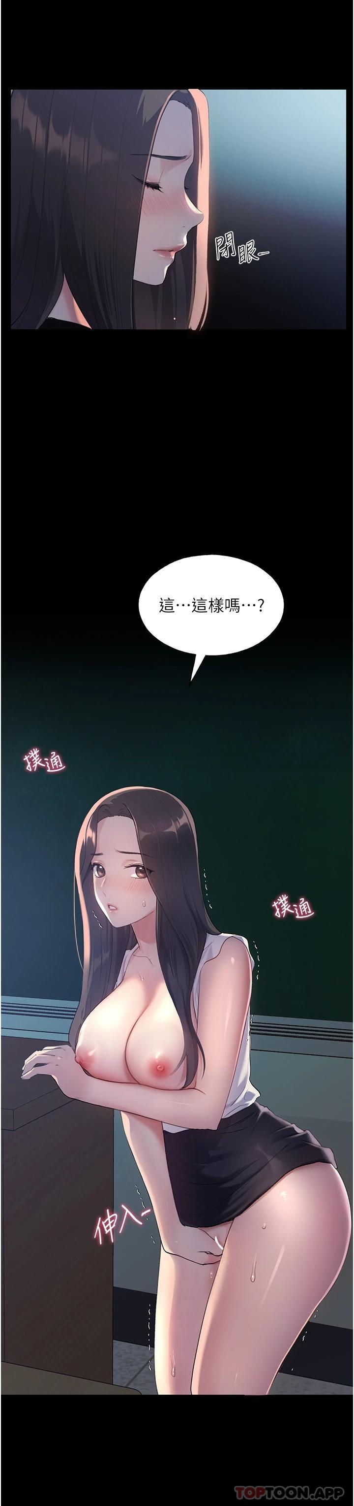 韩漫H漫画 野蛮插画家  - 点击阅读 第1话-我什么都听你的 24