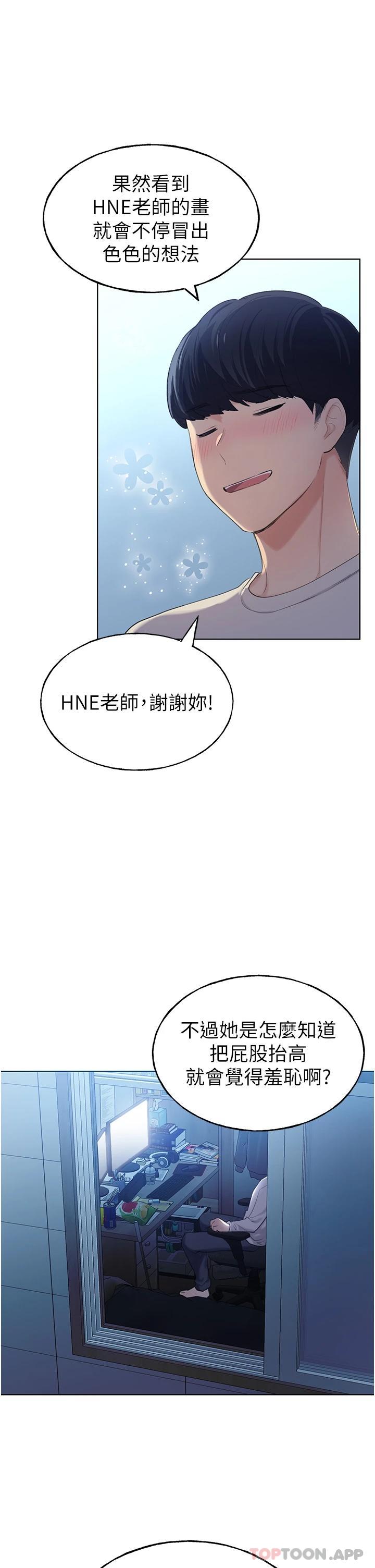 野蠻插畫傢 在线观看 第1話-我什麼都聽你的 漫画图片39