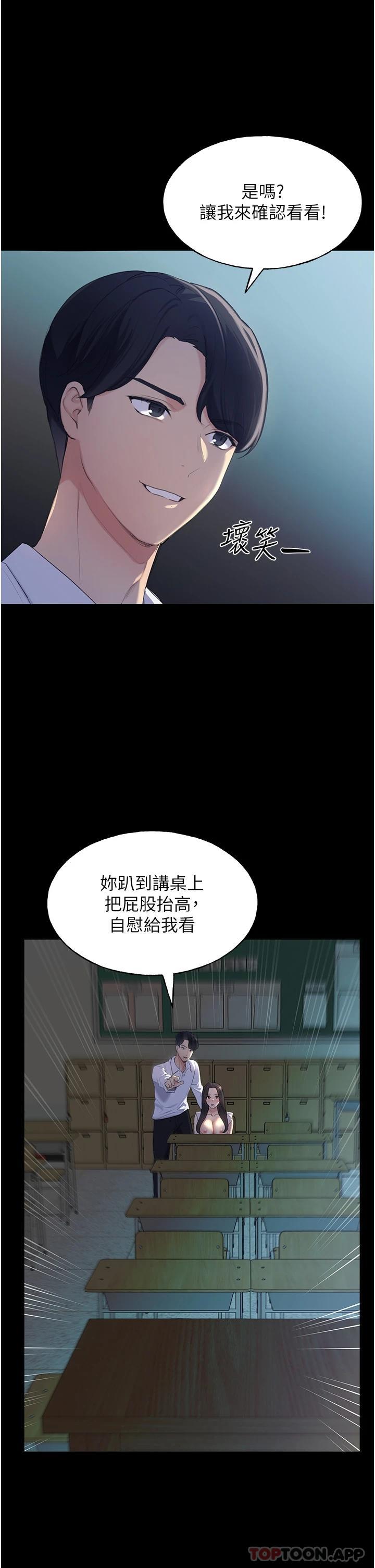 野蠻插畫傢 在线观看 第1話-我什麼都聽你的 漫画图片22