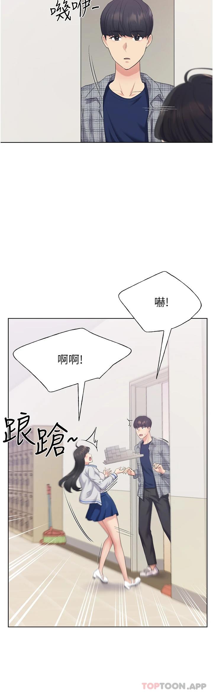 野蠻插畫傢 在线观看 第3話-看我怎麼幫妳破處 漫画图片7