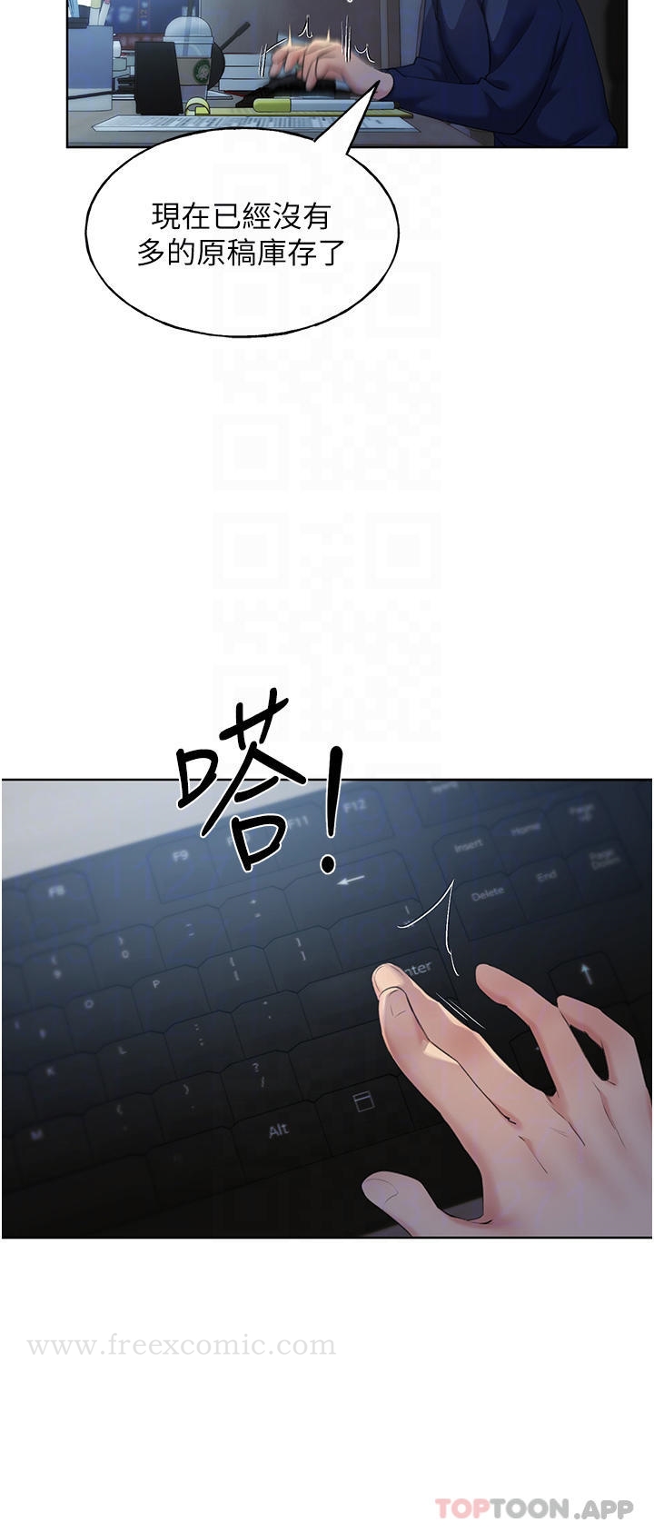 韩漫H漫画 野蛮插画家  - 点击阅读 第3话-看我怎么帮妳破处 18