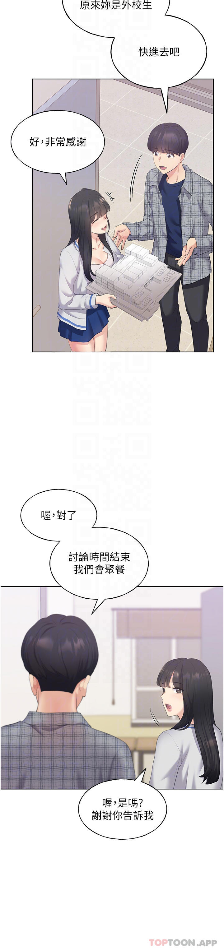 野蠻插畫傢 在线观看 第3話-看我怎麼幫妳破處 漫画图片14