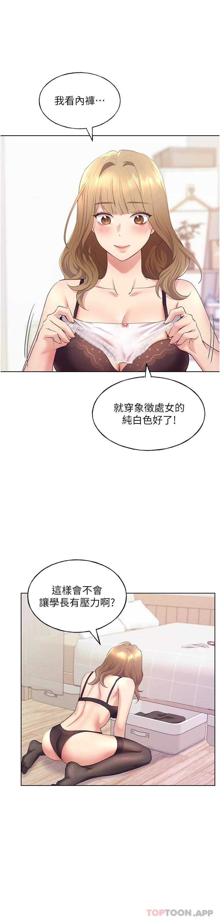 野蠻插畫傢 在线观看 第3話-看我怎麼幫妳破處 漫画图片37