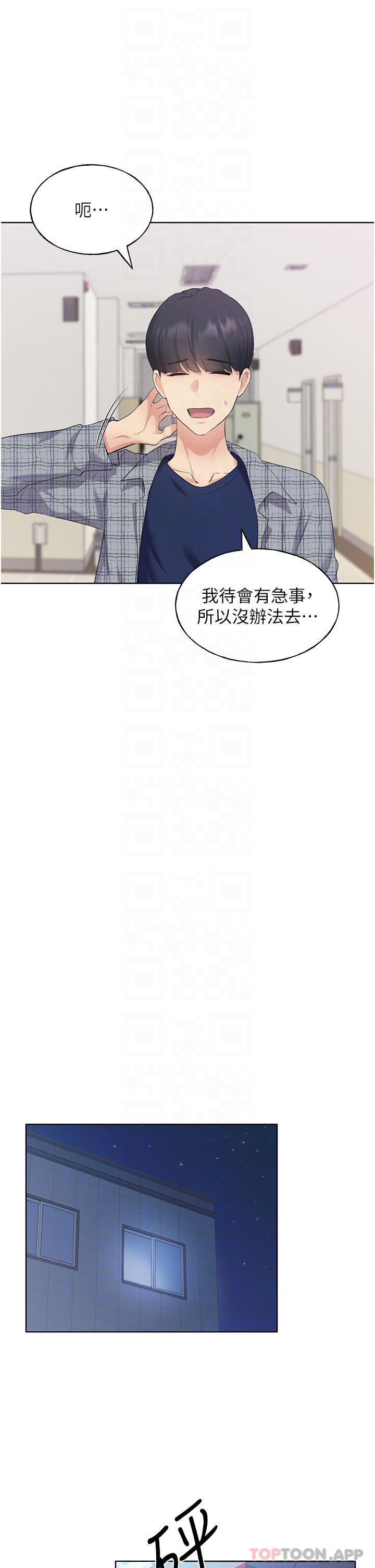 韩漫H漫画 野蛮插画家  - 点击阅读 第3话-看我怎么帮妳破处 16