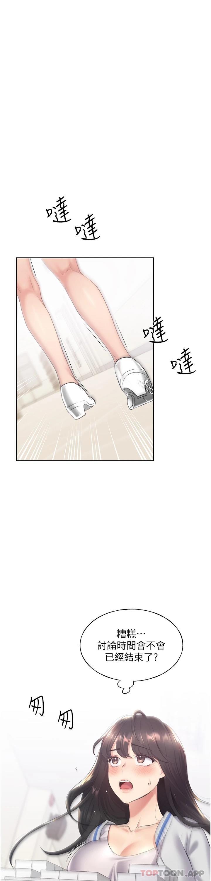 野蠻插畫傢 在线观看 第3話-看我怎麼幫妳破處 漫画图片5