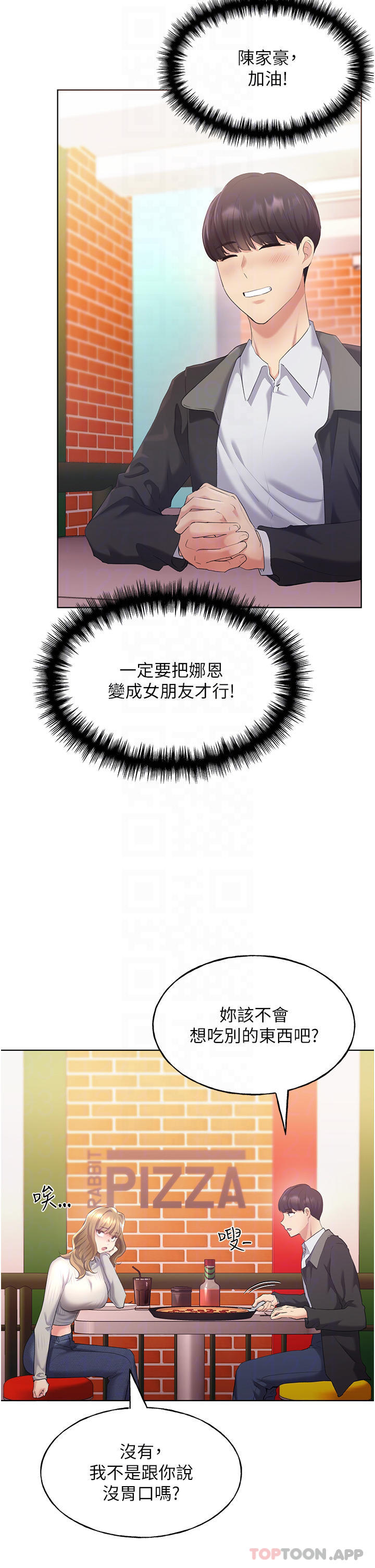 韩漫H漫画 野蛮插画家  - 点击阅读 第4话-傲慢无礼的下场 8