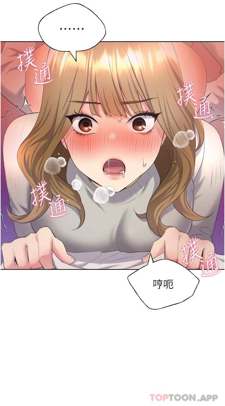 野蠻插畫傢 在线观看 第5話-我還是處女 漫画图片34