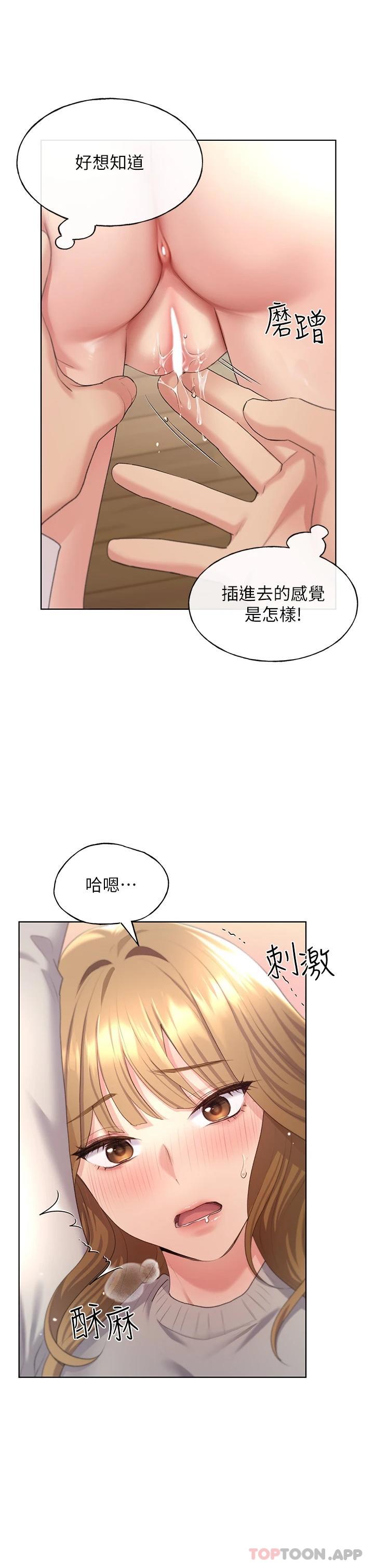 野蠻插畫傢 在线观看 第5話-我還是處女 漫画图片25