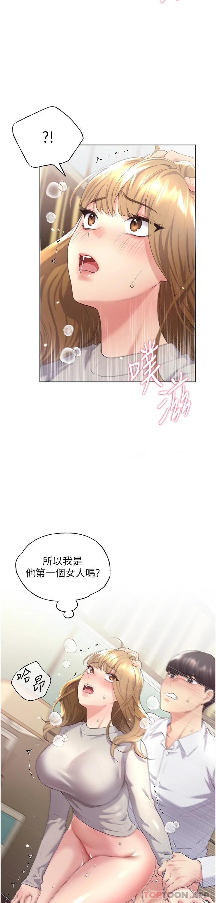 韩漫H漫画 野蛮插画家  - 点击阅读 第6话-我的洩慾工具 19