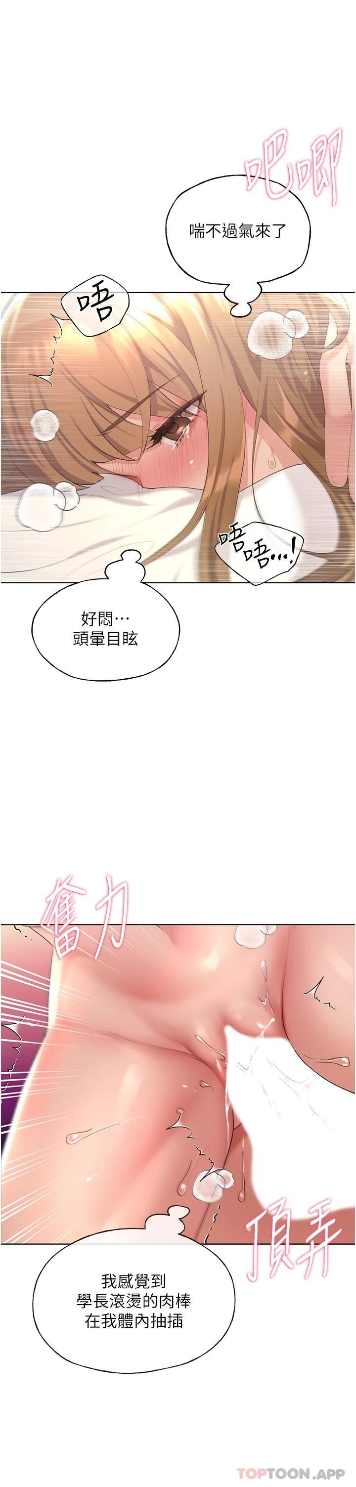 韩漫H漫画 野蛮插画家  - 点击阅读 第6话-我的洩慾工具 32