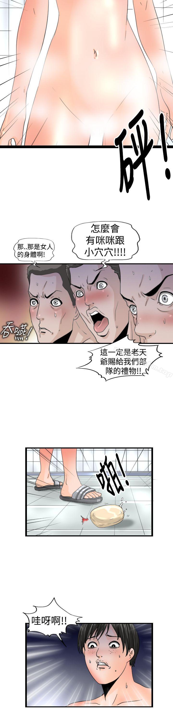 感性变态 第15話 韩漫图片2