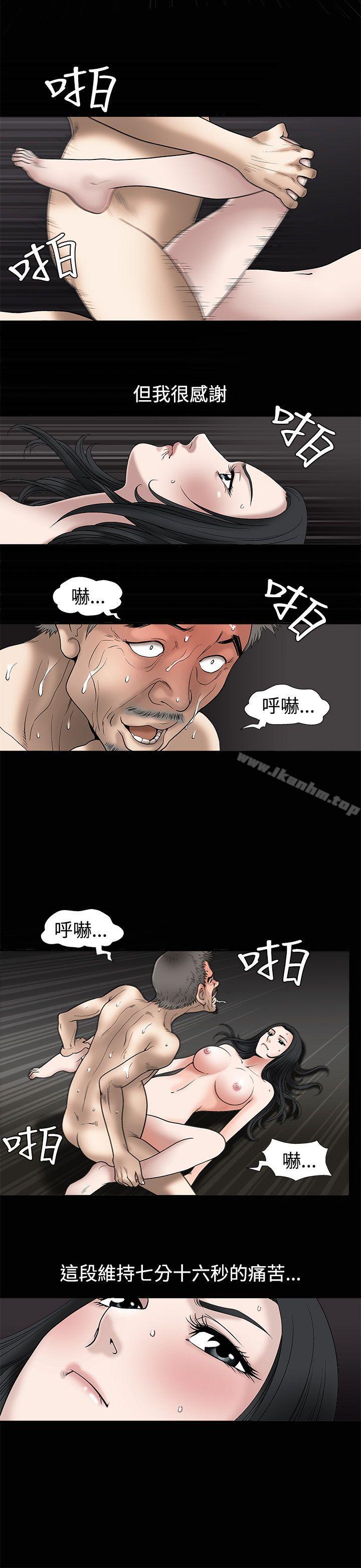 誘惑漫画 免费阅读 第9话 13.jpg