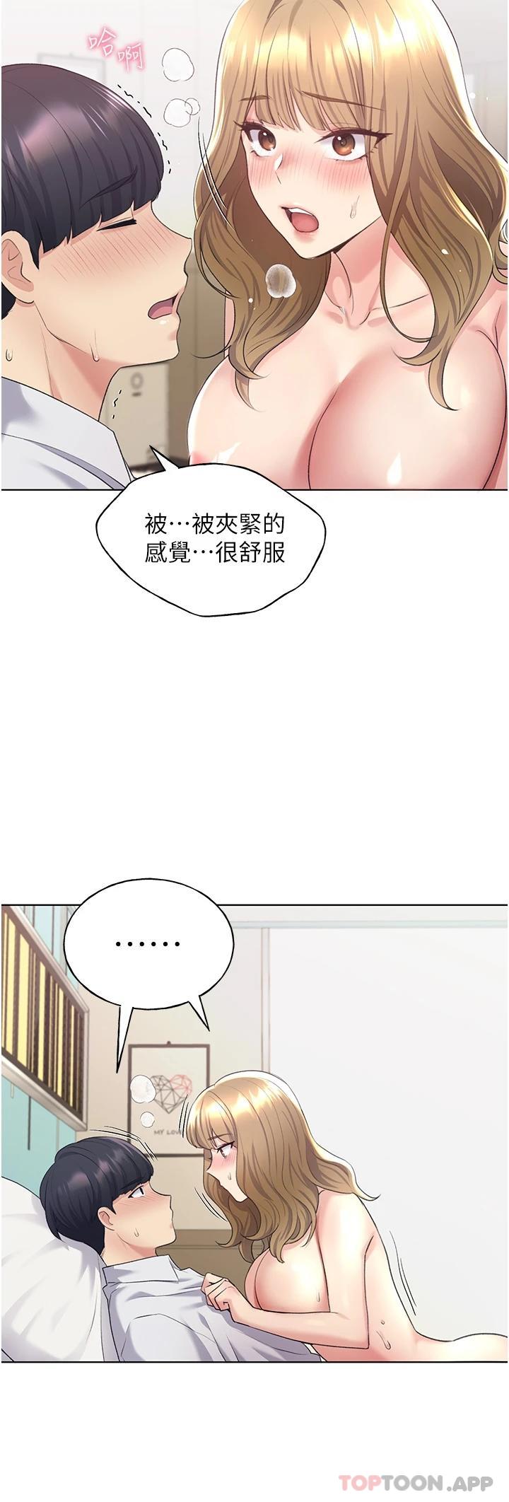 韩漫H漫画 野蛮插画家  - 点击阅读 第7话-恩威并施的调教方式 25